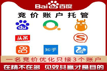 竞价推广策略大揭秘：某企业成功背后的推广公司选择